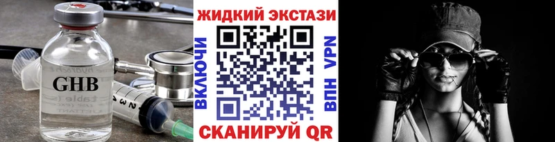 Бутират GHB  кракен ТОР  Задонск  как найти закладки 