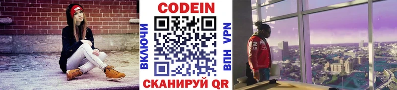 Codein напиток Lean (лин)  где можно купить наркотик  MEGA сайт  Задонск 