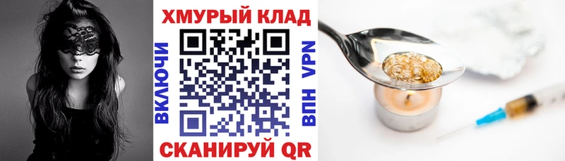 как найти   MEGA маркетплейс  ГЕРОИН гречка  Задонск 