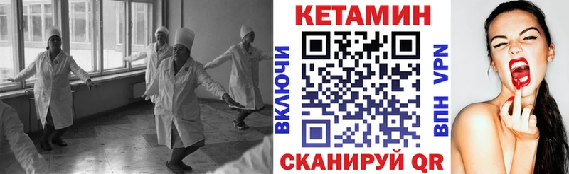 Кетамин VHQ  даркнет сайт  Задонск 