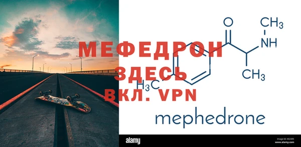 мефедрон Алзамай