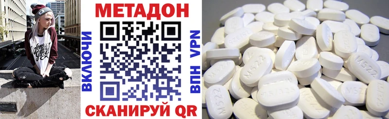 Метадон methadone Задонск